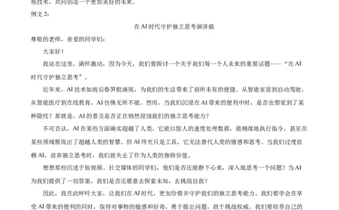 语文（河南卷）（参考答案及评分标准）_中考复习资料_语数英物化_1语文中考复习_赠送：2025中考模拟题_2025年语文三模_语文（河南卷）-2025年中考第三次模拟考试