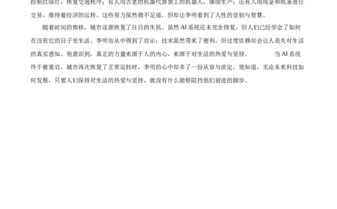 语文（河南卷）（参考答案及评分标准）_中考复习资料_语数英物化_1语文中考复习_赠送：2025中考模拟题_2025年语文三模_语文（河南卷）-2025年中考第三次模拟考试