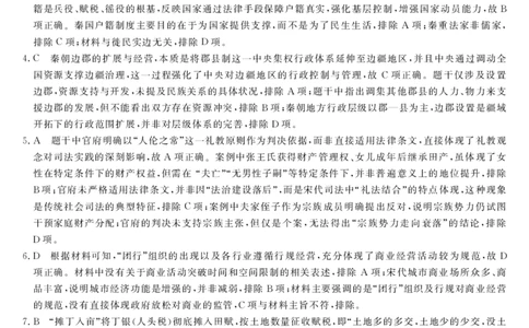 钦州2025-2026秋季期末高二历史答案_2026年02月高二试卷_260205广西钦州市2025-2026高二上学期期末教学质量检测（全）