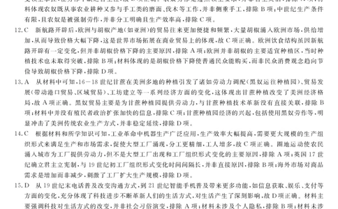 钦州2025-2026秋季期末高二历史答案_2026年02月高二试卷_260205广西钦州市2025-2026高二上学期期末教学质量检测（全）