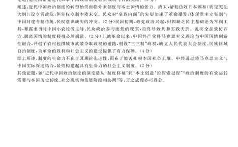钦州2025-2026秋季期末高二历史答案_2026年02月高二试卷_260205广西钦州市2025-2026高二上学期期末教学质量检测（全）