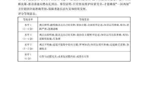 河北省邢台市卓越联盟2025-2026学年高二下学期开学测评政治答案_2026年03月高二试卷_260317河北省邢台市卓越联盟2025-2026学年高二下学期开学测评试卷（全科）