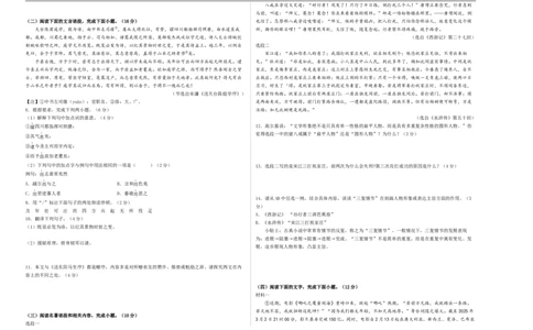 语文（泰州卷）（考试版A3）_中考复习资料_语数英物化_1语文中考复习_赠送：2025中考模拟题_2025年语文二模_语文（泰州卷）-2025年中考第二次全真模拟题