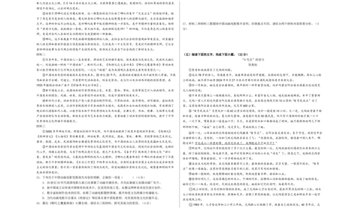 语文（泰州卷）（考试版A3）_中考复习资料_语数英物化_1语文中考复习_赠送：2025中考模拟题_2025年语文二模_语文（泰州卷）-2025年中考第二次全真模拟题