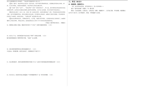 语文（泰州卷）（考试版A3）_中考复习资料_语数英物化_1语文中考复习_赠送：2025中考模拟题_2025年语文二模_语文（泰州卷）-2025年中考第二次全真模拟题