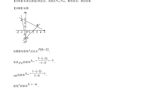 精品解析：湖南省长沙市第一中学2025-2026学年高二下学期开学考试数学试题（解析版）_副本_2026年03月高二试卷_260325湖南长沙一中2025-2026学年高二下学期3月入学考试全科