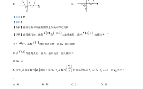 精品解析：湖南省长沙市第一中学2025-2026学年高二下学期开学考试数学试题（解析版）_副本_2026年03月高二试卷_260325湖南长沙一中2025-2026学年高二下学期3月入学考试全科