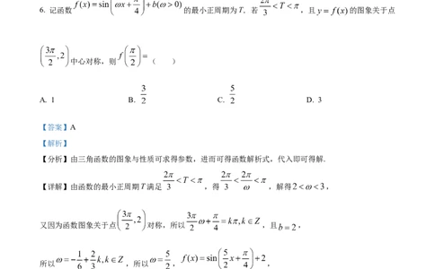 精品解析：湖南省长沙市第一中学2025-2026学年高二下学期开学考试数学试题（解析版）_副本_2026年03月高二试卷_260325湖南长沙一中2025-2026学年高二下学期3月入学考试全科