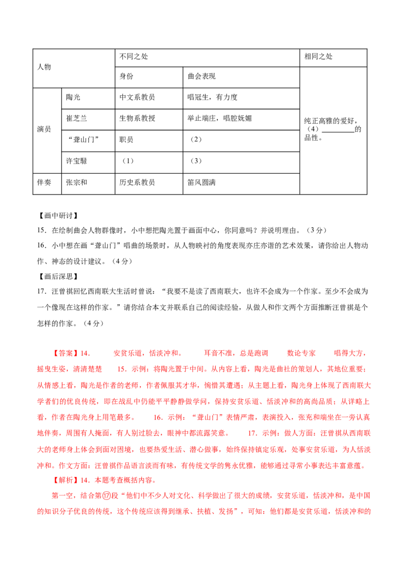 语文（苏州卷）（全解全析）_中考复习资料_语数英物化_1语文中考复习_赠送：2025中考模拟题_2025年语文一模_语文（江苏苏州卷）-2025年中考第一次全真模拟题