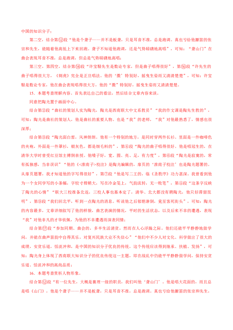 语文（苏州卷）（全解全析）_中考复习资料_语数英物化_1语文中考复习_赠送：2025中考模拟题_2025年语文一模_语文（江苏苏州卷）-2025年中考第一次全真模拟题