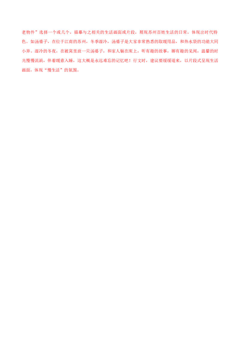 语文（苏州卷）（全解全析）_中考复习资料_语数英物化_1语文中考复习_赠送：2025中考模拟题_2025年语文一模_语文（江苏苏州卷）-2025年中考第一次全真模拟题
