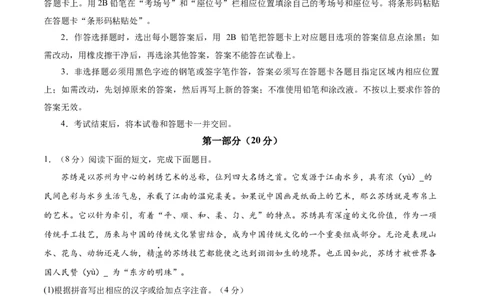 语文（苏州卷）（全解全析）_中考复习资料_语数英物化_1语文中考复习_赠送：2025中考模拟题_2025年语文一模_语文（江苏苏州卷）-2025年中考第一次全真模拟题