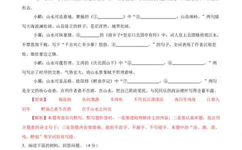 语文（苏州卷）（全解全析）_中考复习资料_语数英物化_1语文中考复习_赠送：2025中考模拟题_2025年语文一模_语文（江苏苏州卷）-2025年中考第一次全真模拟题