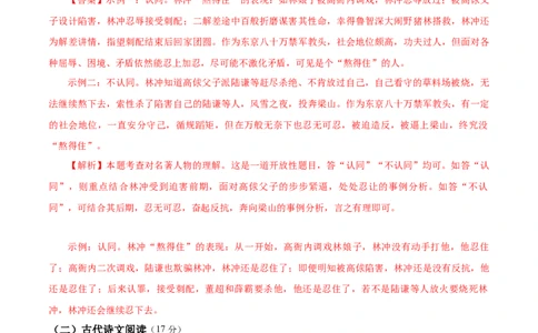 语文（苏州卷）（全解全析）_中考复习资料_语数英物化_1语文中考复习_赠送：2025中考模拟题_2025年语文一模_语文（江苏苏州卷）-2025年中考第一次全真模拟题