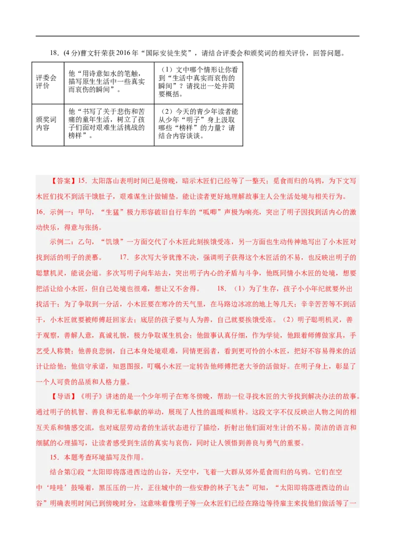 语文（苏州卷）（全解全析）_中考复习资料_语数英物化_1语文中考复习_赠送：2025中考模拟题_2025年语文三模_语文（苏州卷）-2025年中考第三次模拟考试