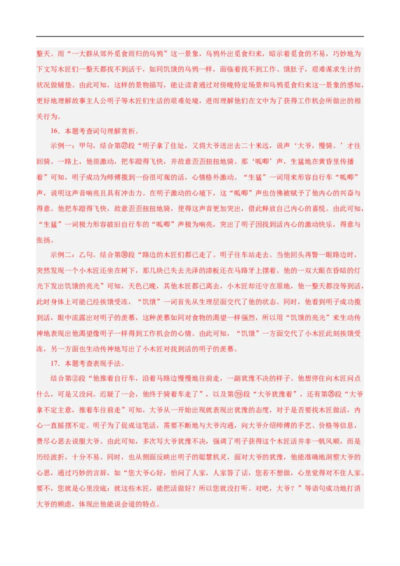 语文（苏州卷）（全解全析）_中考复习资料_语数英物化_1语文中考复习_赠送：2025中考模拟题_2025年语文三模_语文（苏州卷）-2025年中考第三次模拟考试