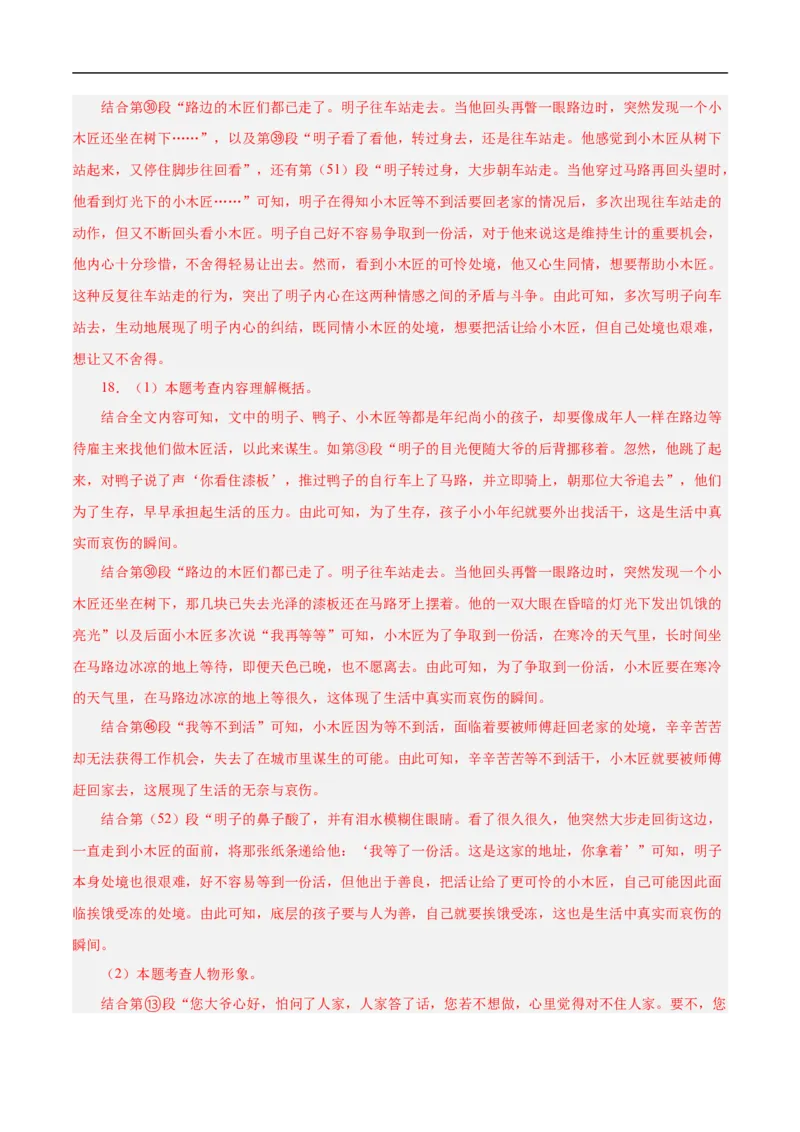 语文（苏州卷）（全解全析）_中考复习资料_语数英物化_1语文中考复习_赠送：2025中考模拟题_2025年语文三模_语文（苏州卷）-2025年中考第三次模拟考试