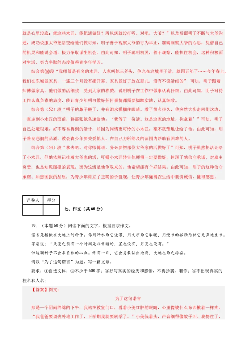 语文（苏州卷）（全解全析）_中考复习资料_语数英物化_1语文中考复习_赠送：2025中考模拟题_2025年语文三模_语文（苏州卷）-2025年中考第三次模拟考试