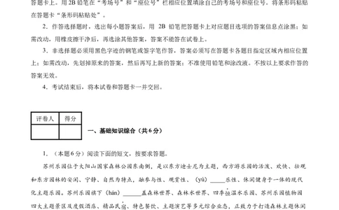 语文（苏州卷）（全解全析）_中考复习资料_语数英物化_1语文中考复习_赠送：2025中考模拟题_2025年语文三模_语文（苏州卷）-2025年中考第三次模拟考试