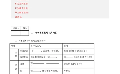 语文（苏州卷）（全解全析）_中考复习资料_语数英物化_1语文中考复习_赠送：2025中考模拟题_2025年语文三模_语文（苏州卷）-2025年中考第三次模拟考试
