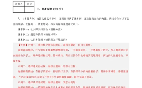 语文（苏州卷）（全解全析）_中考复习资料_语数英物化_1语文中考复习_赠送：2025中考模拟题_2025年语文三模_语文（苏州卷）-2025年中考第三次模拟考试