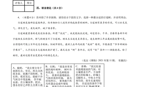 语文（苏州卷）（全解全析）_中考复习资料_语数英物化_1语文中考复习_赠送：2025中考模拟题_2025年语文三模_语文（苏州卷）-2025年中考第三次模拟考试