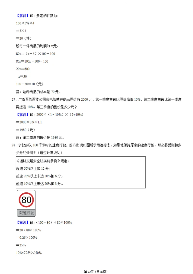 六年级（下）数学小升初历年真题专项练习_小升初语数英真题卷+真题专项_小升初语数真题专项汇编_六下数学《真题专项汇编》