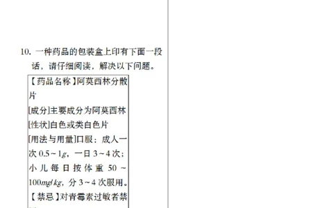 六年级（下）数学小升初历年真题专项练习_小升初语数英真题卷+真题专项_小升初语数真题专项汇编_六下数学《真题专项汇编》