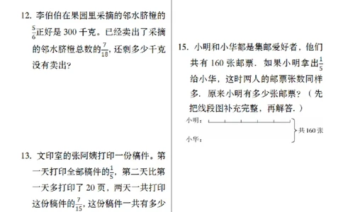 六年级（下）数学小升初历年真题专项练习_小升初语数英真题卷+真题专项_小升初语数真题专项汇编_六下数学《真题专项汇编》