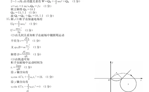 高二-物理DA(1)_2026年03月高二试卷_260302黑龙江省龙东十校联盟2026年高二开学考_黑龙江省龙东十校联盟2025-2026学年高二下学期开学考试物理试题