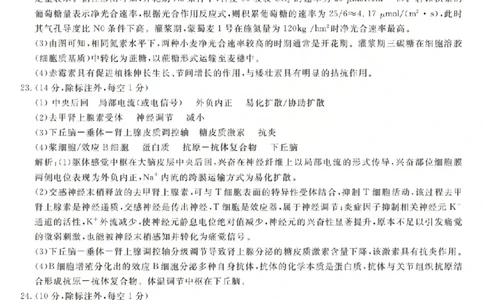 生物答案-2603高二强基联盟(已优化)_2026年03月高二试卷_260308浙江强基联盟2026年3月高二联考
