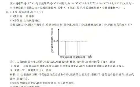 生物答案-2603高二强基联盟(已优化)_2026年03月高二试卷_260308浙江强基联盟2026年3月高二联考