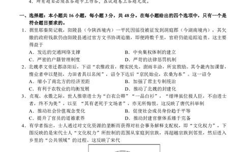 河池2025-2026秋季期末高二历史试卷_2026年02月高二试卷_260216广西壮族自治区河池市2025-2026学年高二上学期1月学科素养测评（期末）
