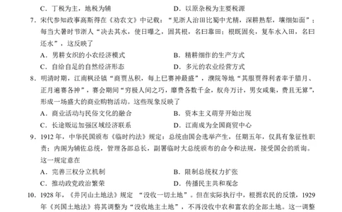 河池2025-2026秋季期末高二历史试卷_2026年02月高二试卷_260216广西壮族自治区河池市2025-2026学年高二上学期1月学科素养测评（期末）