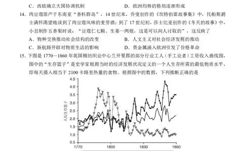 河池2025-2026秋季期末高二历史试卷_2026年02月高二试卷_260216广西壮族自治区河池市2025-2026学年高二上学期1月学科素养测评（期末）
