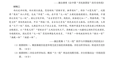 河池2025-2026秋季期末高二历史试卷_2026年02月高二试卷_260216广西壮族自治区河池市2025-2026学年高二上学期1月学科素养测评（期末）