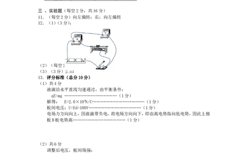 高二物理（答案）2025_2026年02月高二试卷_260210四川省遂宁市2025&mdash;2026学年高二上学期期末考试（全）_四川省遂宁市2025&mdash;2026学年高二上学期期末考试物理试题（含答案）
