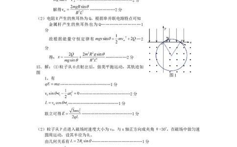 高二物理（答案）2025_2026年02月高二试卷_260210四川省遂宁市2025&mdash;2026学年高二上学期期末考试（全）_四川省遂宁市2025&mdash;2026学年高二上学期期末考试物理试题（含答案）