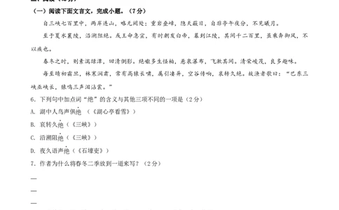语文（长春卷）（考试版A4）_中考复习资料_语数英物化_1语文中考复习_赠送：2025中考模拟题_2025年语文二模_语文（长春卷）-2025年中考第二次全真模拟题