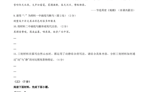 语文（长春卷）（考试版A4）_中考复习资料_语数英物化_1语文中考复习_赠送：2025中考模拟题_2025年语文二模_语文（长春卷）-2025年中考第二次全真模拟题