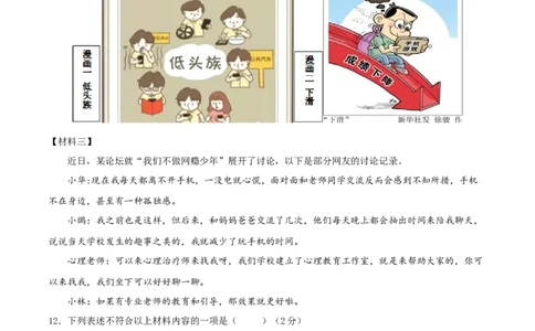 语文（长春卷）（考试版A4）_中考复习资料_语数英物化_1语文中考复习_赠送：2025中考模拟题_2025年语文二模_语文（长春卷）-2025年中考第二次全真模拟题
