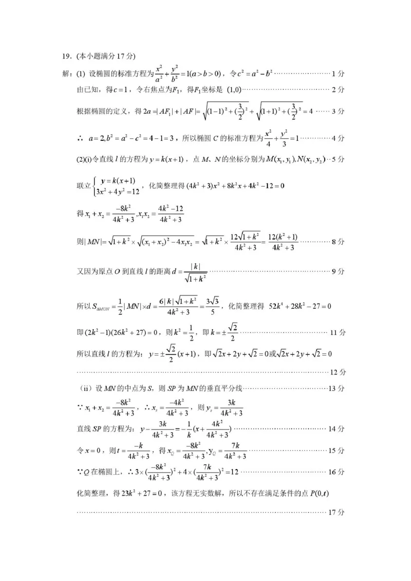 桂林市2025-2026学年度上学期期末质量检测高二年级数学高二数学答案(1)_2026年02月高二试卷_260202广西桂林市2025-2026学年高二上学期期末质量检测（全）