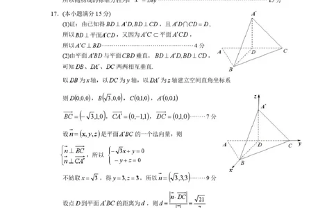 桂林市2025-2026学年度上学期期末质量检测高二年级数学高二数学答案(1)_2026年02月高二试卷_260202广西桂林市2025-2026学年高二上学期期末质量检测（全）