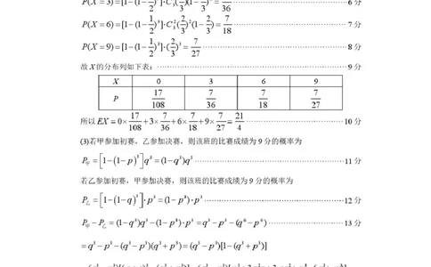 桂林市2025-2026学年度上学期期末质量检测高二年级数学高二数学答案(1)_2026年02月高二试卷_260202广西桂林市2025-2026学年高二上学期期末质量检测（全）