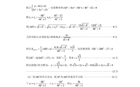 桂林市2025-2026学年度上学期期末质量检测高二年级数学高二数学答案(1)_2026年02月高二试卷_260202广西桂林市2025-2026学年高二上学期期末质量检测（全）