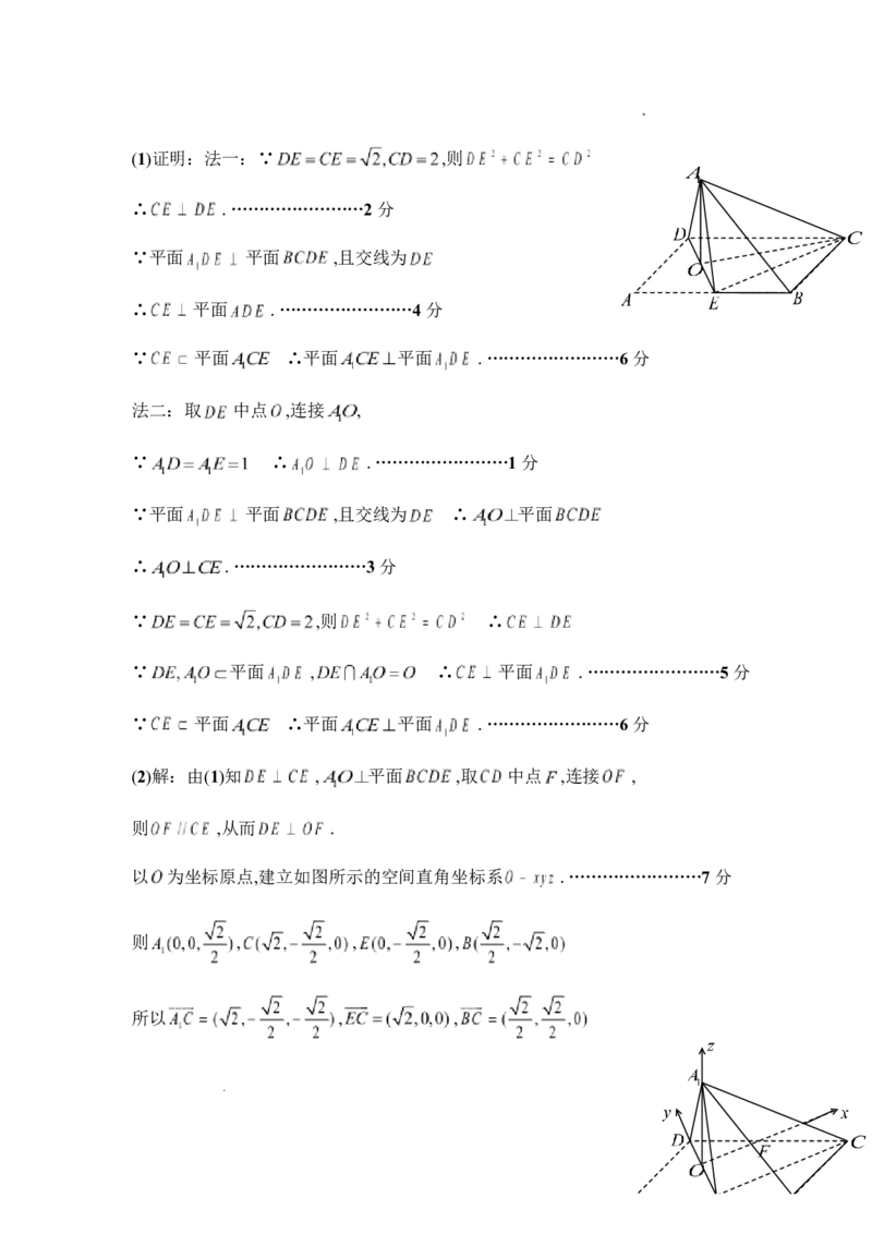 攀枝花市2025-2026学年度高二（上）教学质量监测样卷数学答案_2026年02月高二试卷_260203四川省攀枝花市2025-2026学年度高二（上）教学质量监测样卷（全）