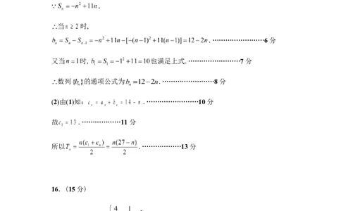 攀枝花市2025-2026学年度高二（上）教学质量监测样卷数学答案_2026年02月高二试卷_260203四川省攀枝花市2025-2026学年度高二（上）教学质量监测样卷（全）