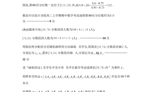 攀枝花市2025-2026学年度高二（上）教学质量监测样卷数学答案_2026年02月高二试卷_260203四川省攀枝花市2025-2026学年度高二（上）教学质量监测样卷（全）