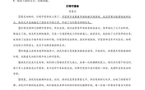 语文（贵州卷）（考试版A4）_中考复习资料_语数英物化_1语文中考复习_赠送：2025中考模拟题_2025年语文三模_语文（贵州卷）-2025年中考第三次模拟考试
