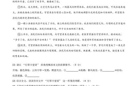 语文（贵州卷）（考试版A4）_中考复习资料_语数英物化_1语文中考复习_赠送：2025中考模拟题_2025年语文三模_语文（贵州卷）-2025年中考第三次模拟考试